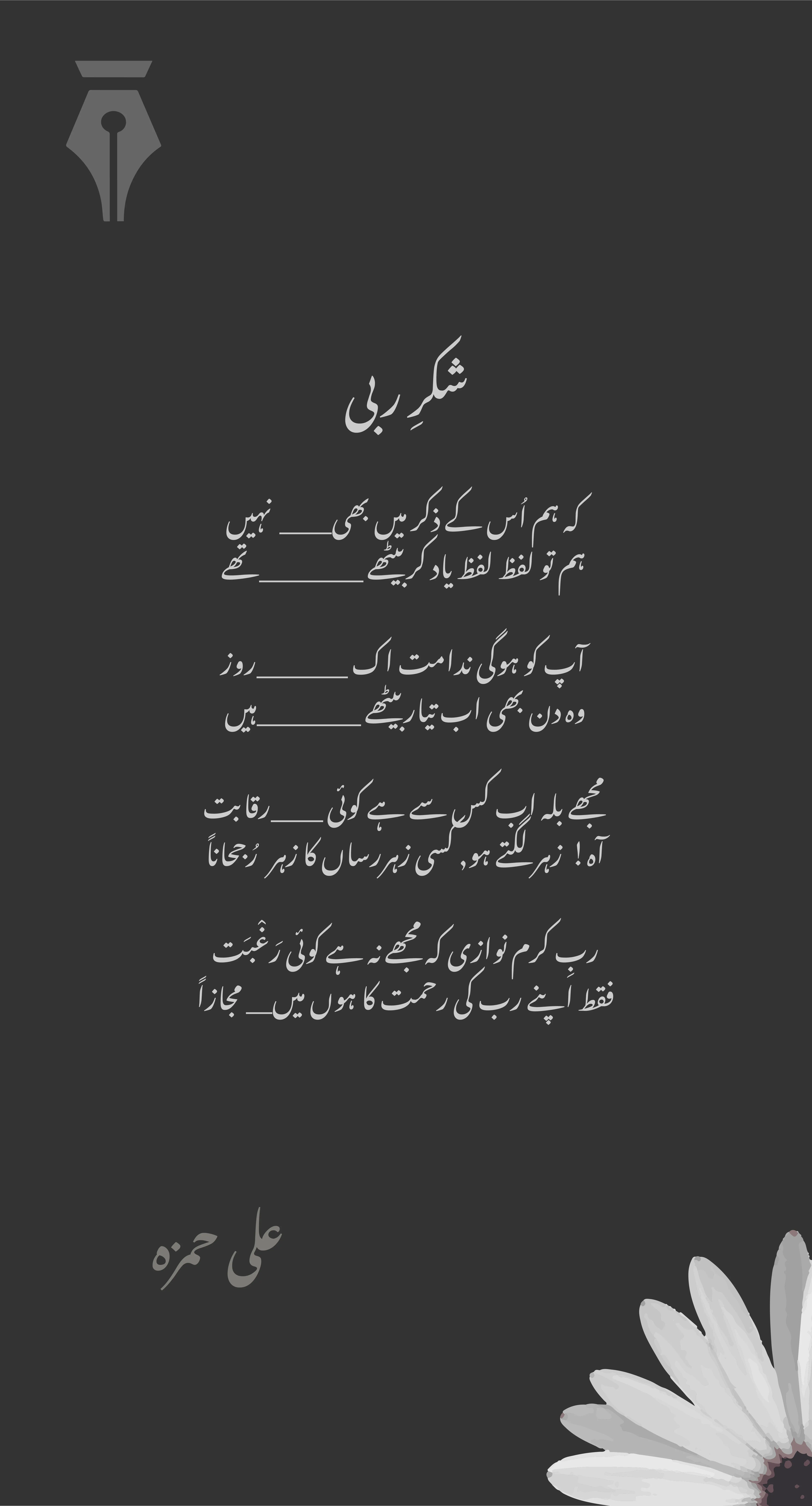 Shukre Rabi-01.png